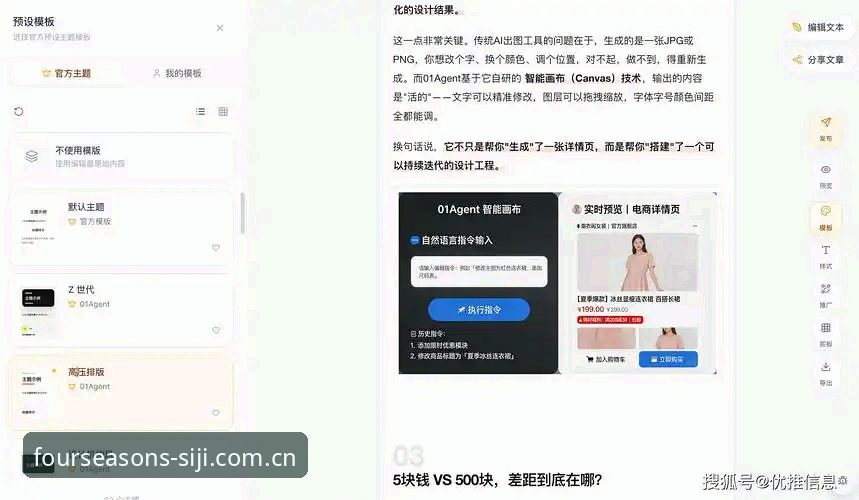 四季品牌认证介绍功能详解 四季品牌认证介绍功能详解:从新手到行家的全面评测体验